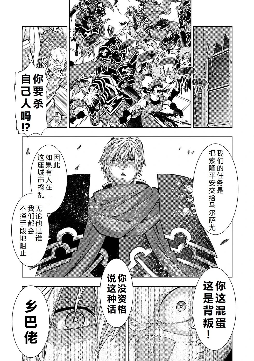第37-43话完结机翻
