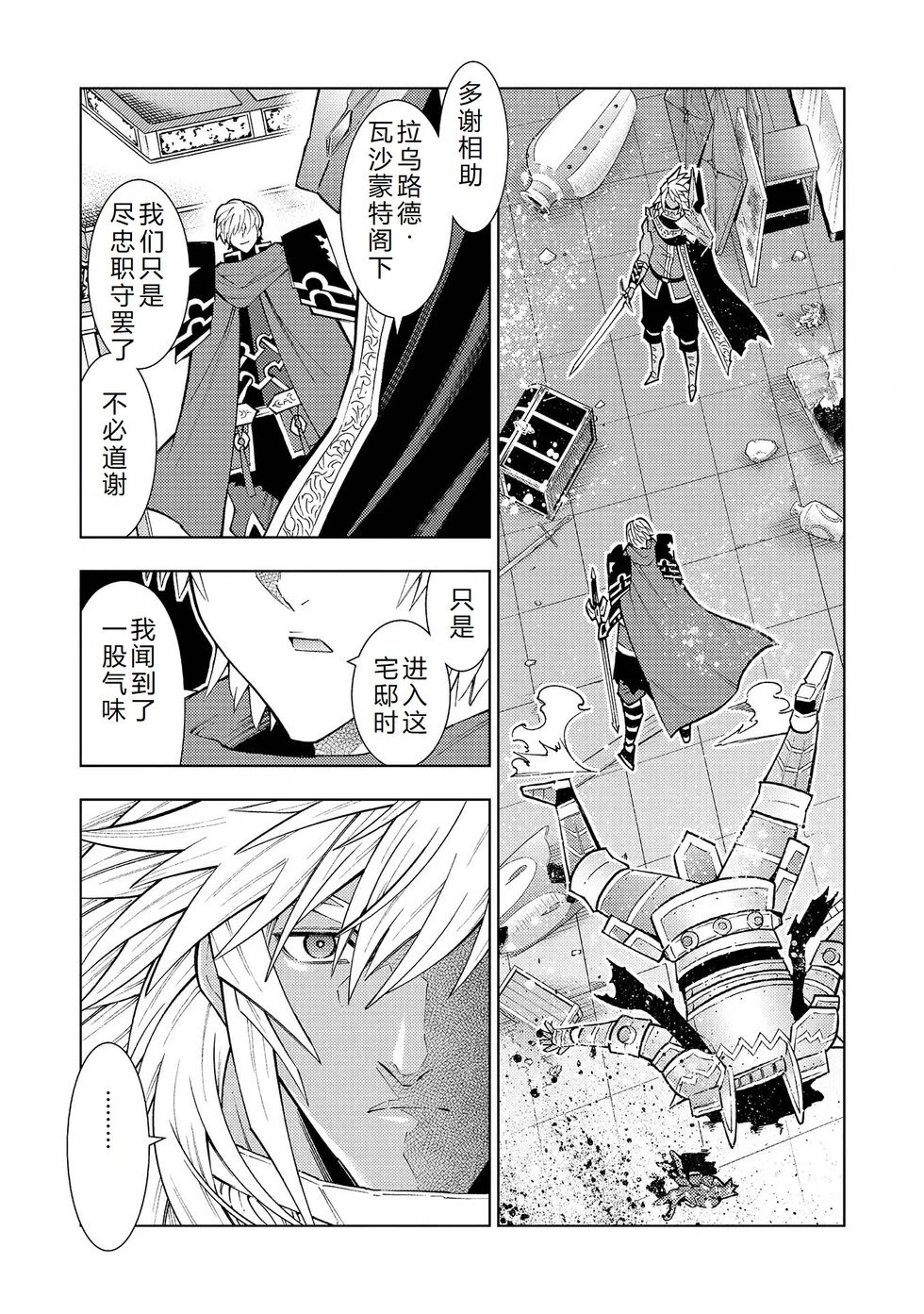 第37-43话完结机翻