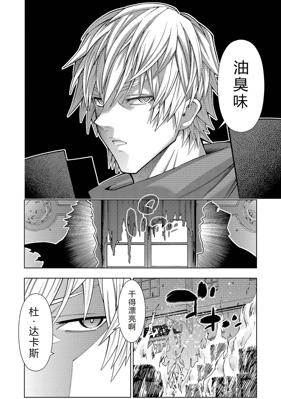 第37-43话完结机翻