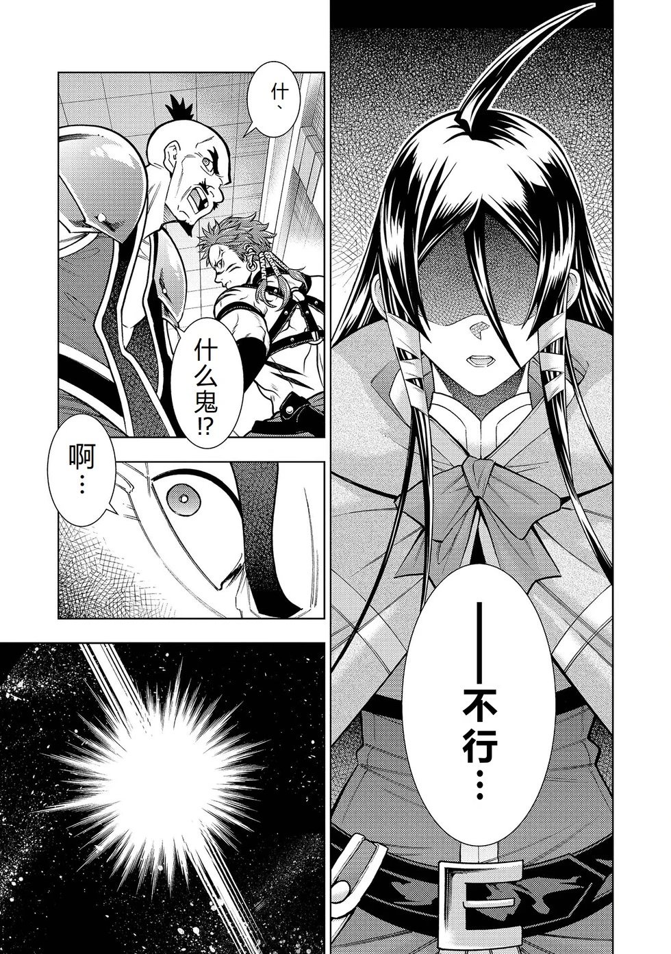 第37-43话完结机翻