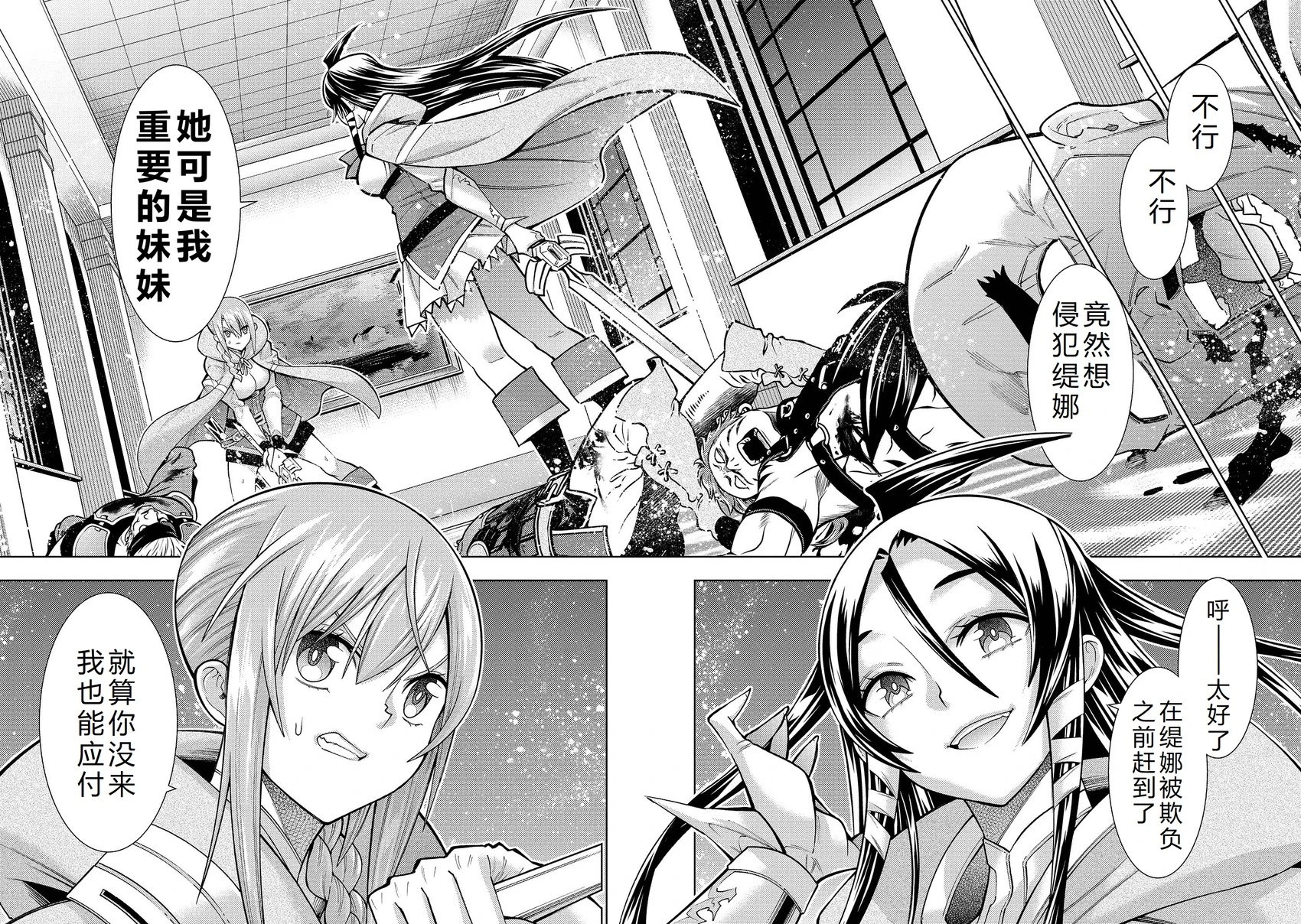 第37-43话完结机翻