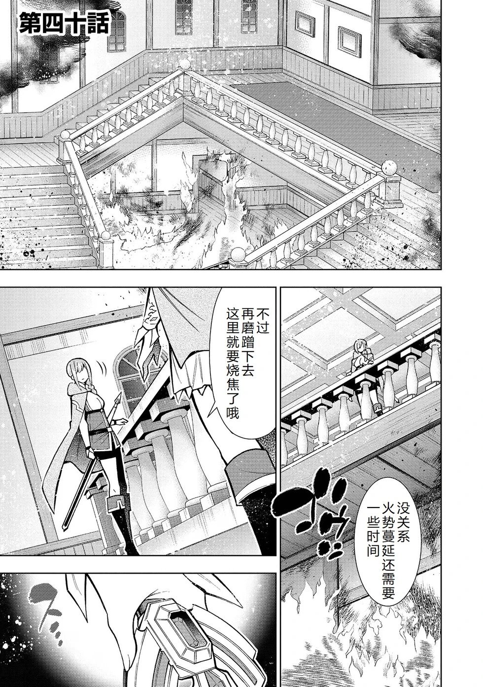 第37-43话完结机翻