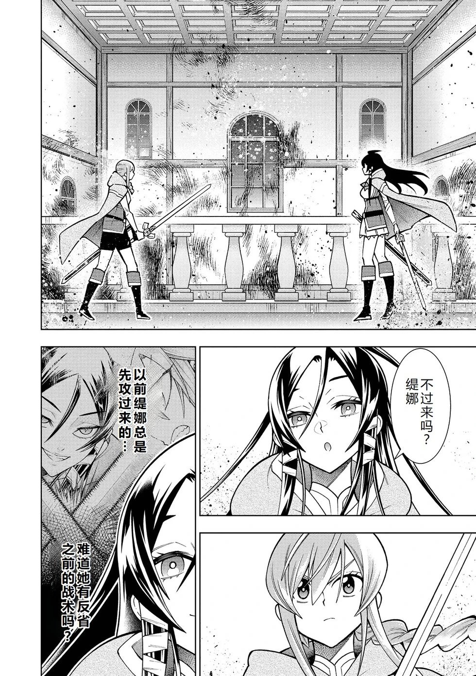 第37-43话完结机翻