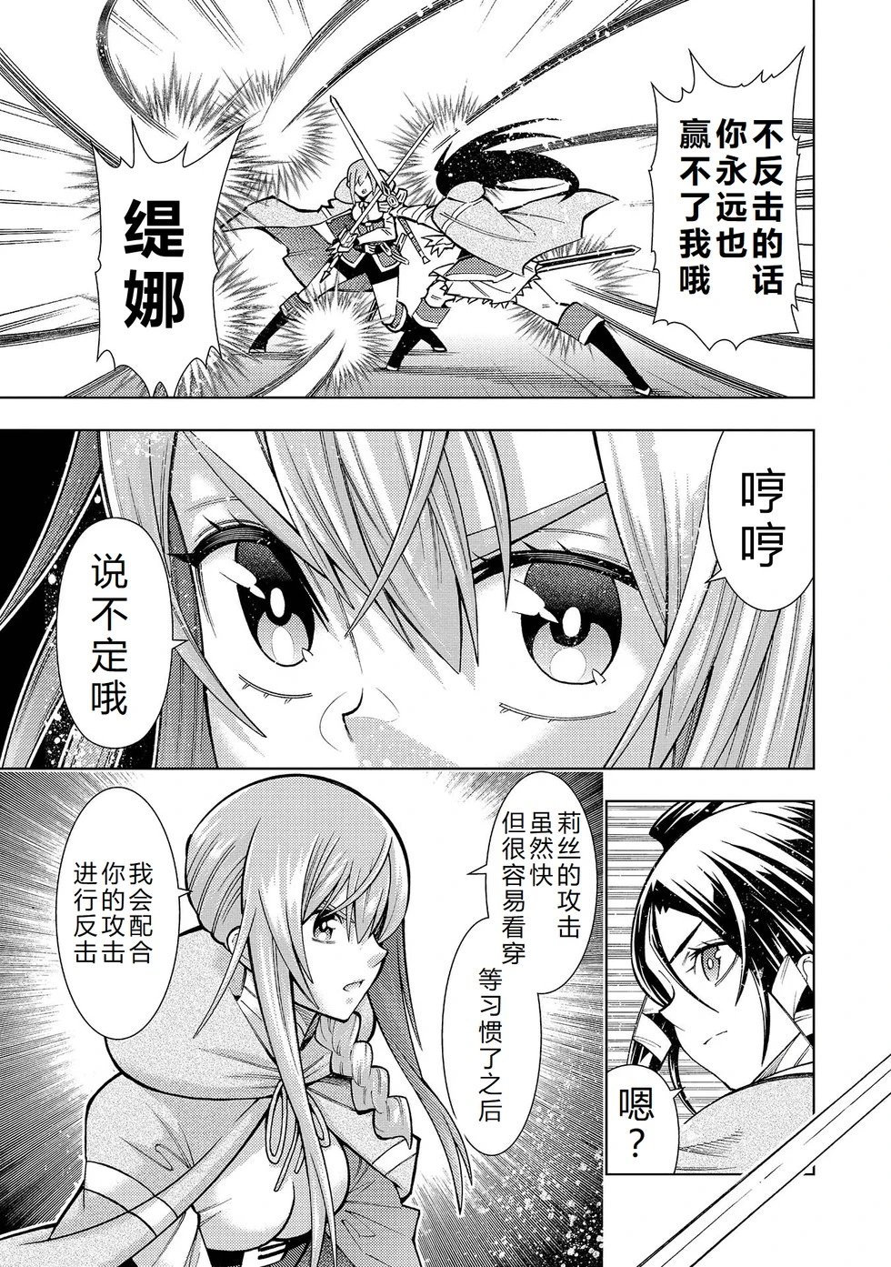 第37-43话完结机翻
