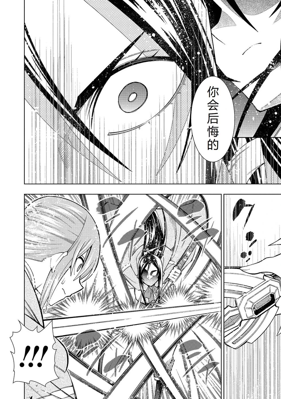 第37-43话完结机翻