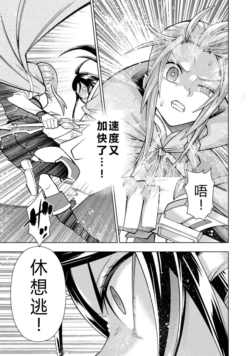 第37-43话完结机翻