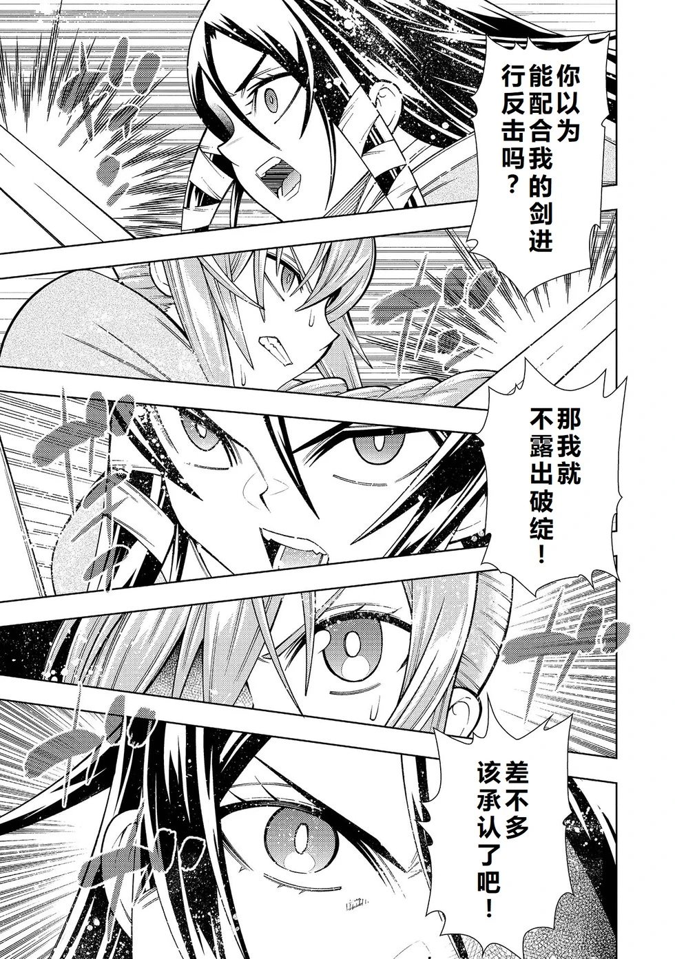 第37-43话完结机翻