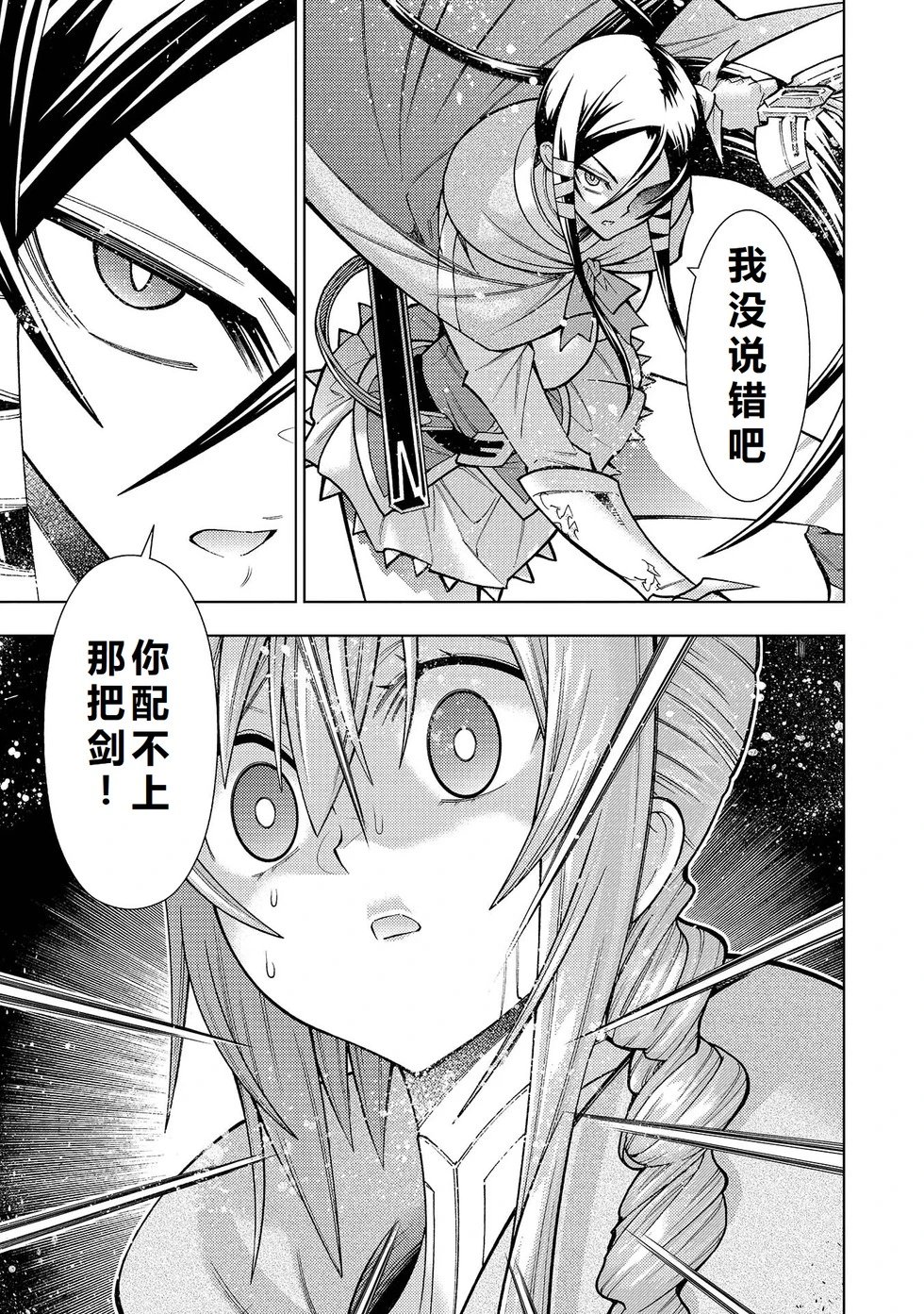 第37-43话完结机翻