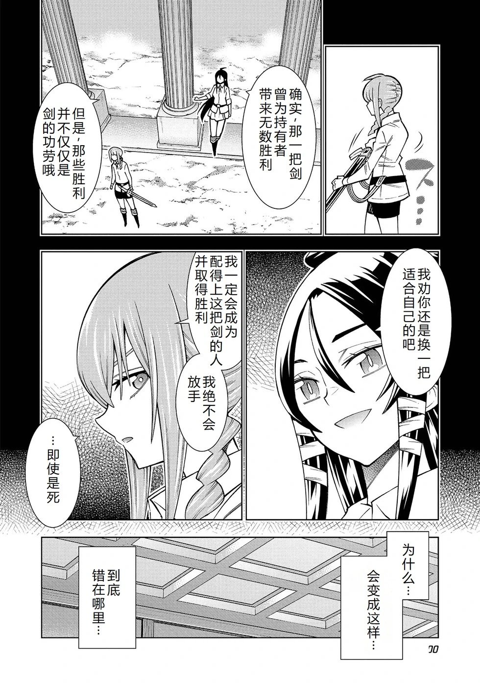 第37-43话完结机翻