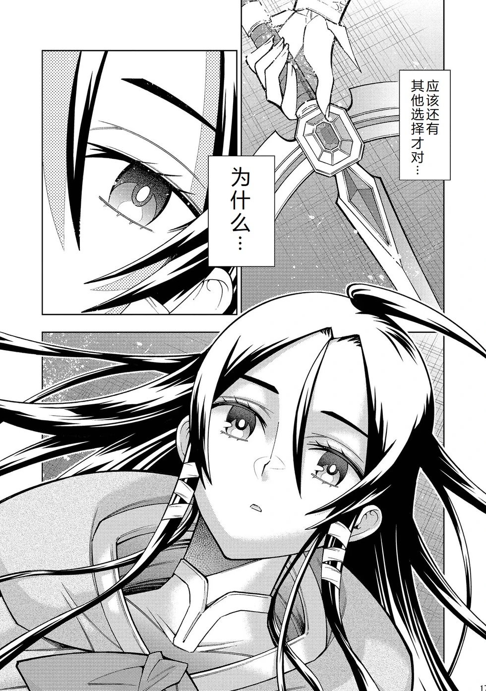 第37-43话完结机翻