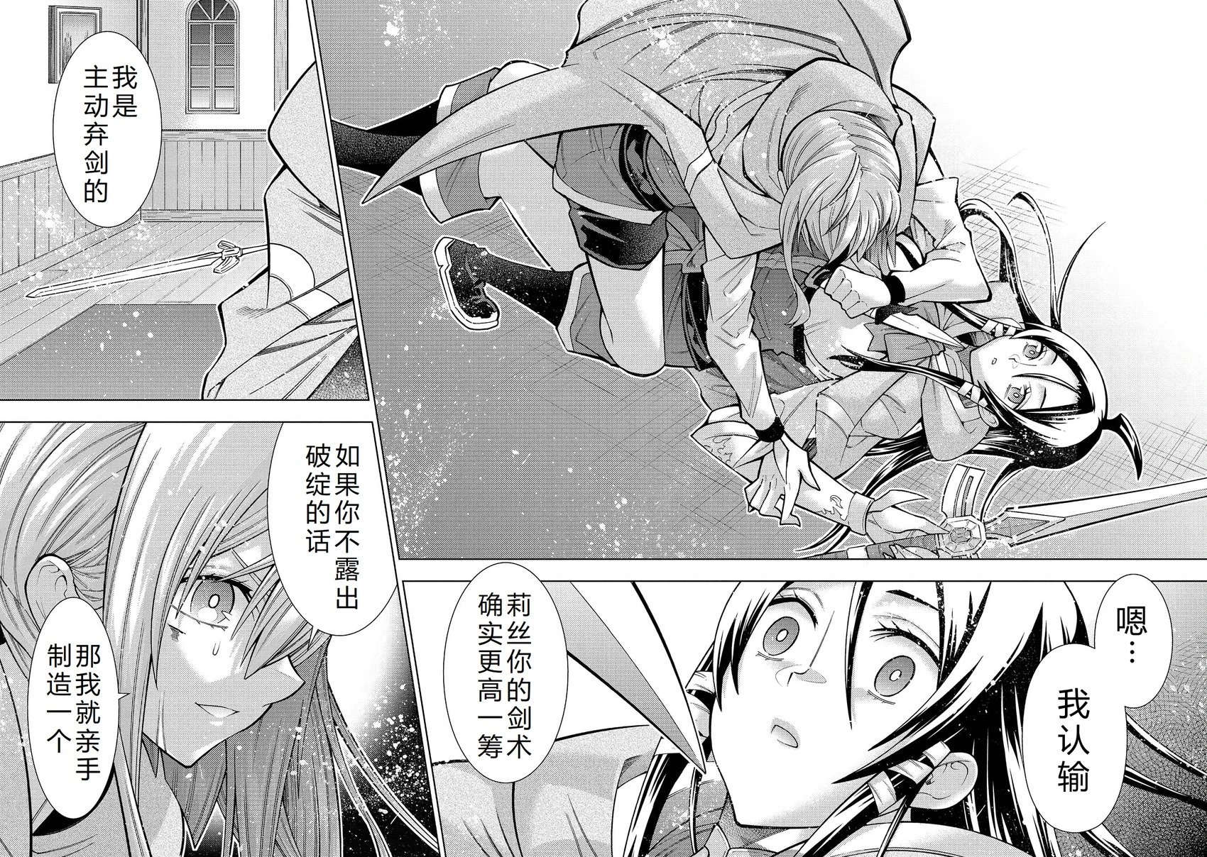 第37-43话完结机翻