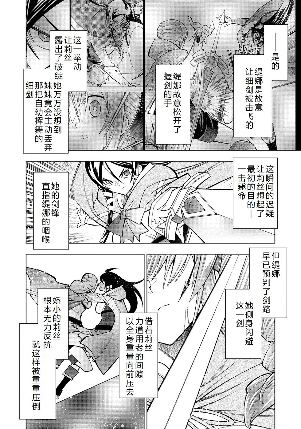 第37-43话完结机翻