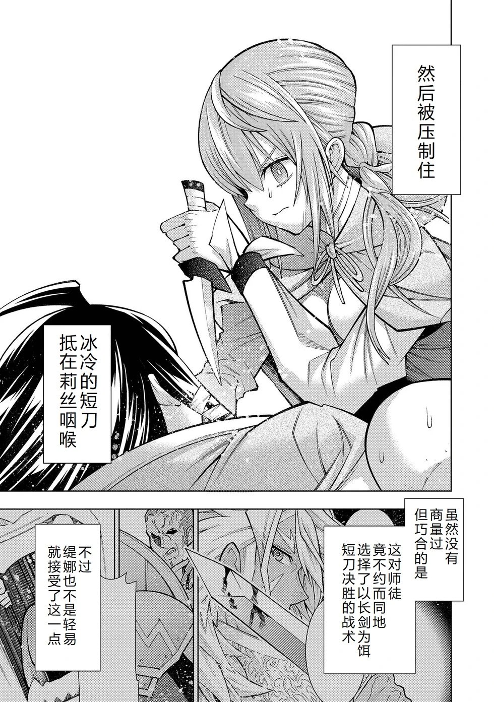 第37-43话完结机翻