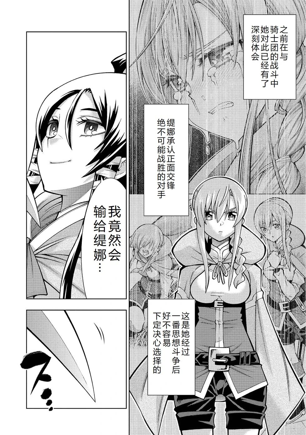 第37-43话完结机翻