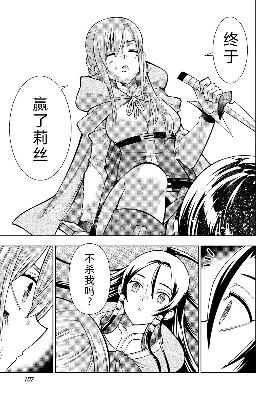 第37-43话完结机翻