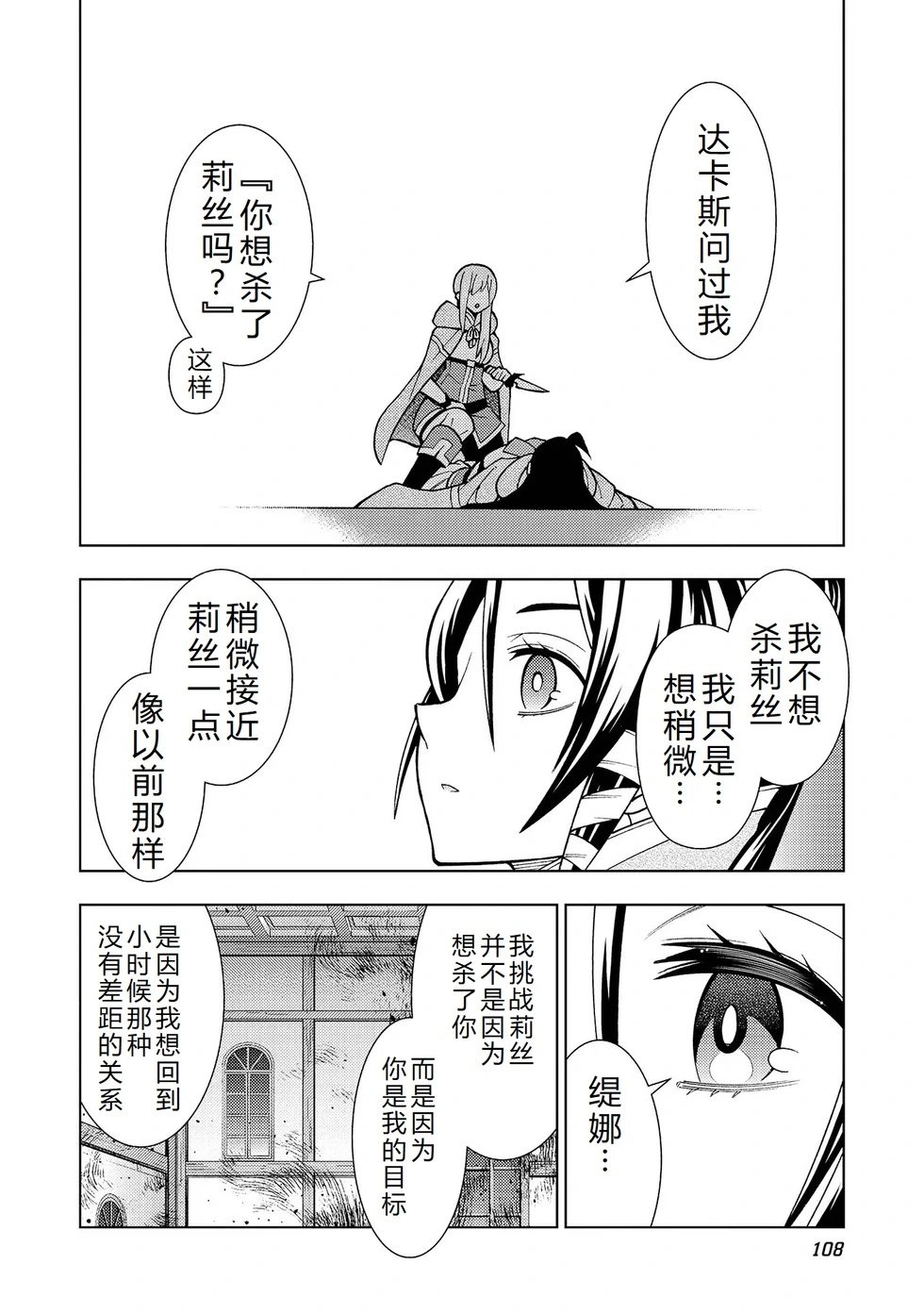 第37-43话完结机翻