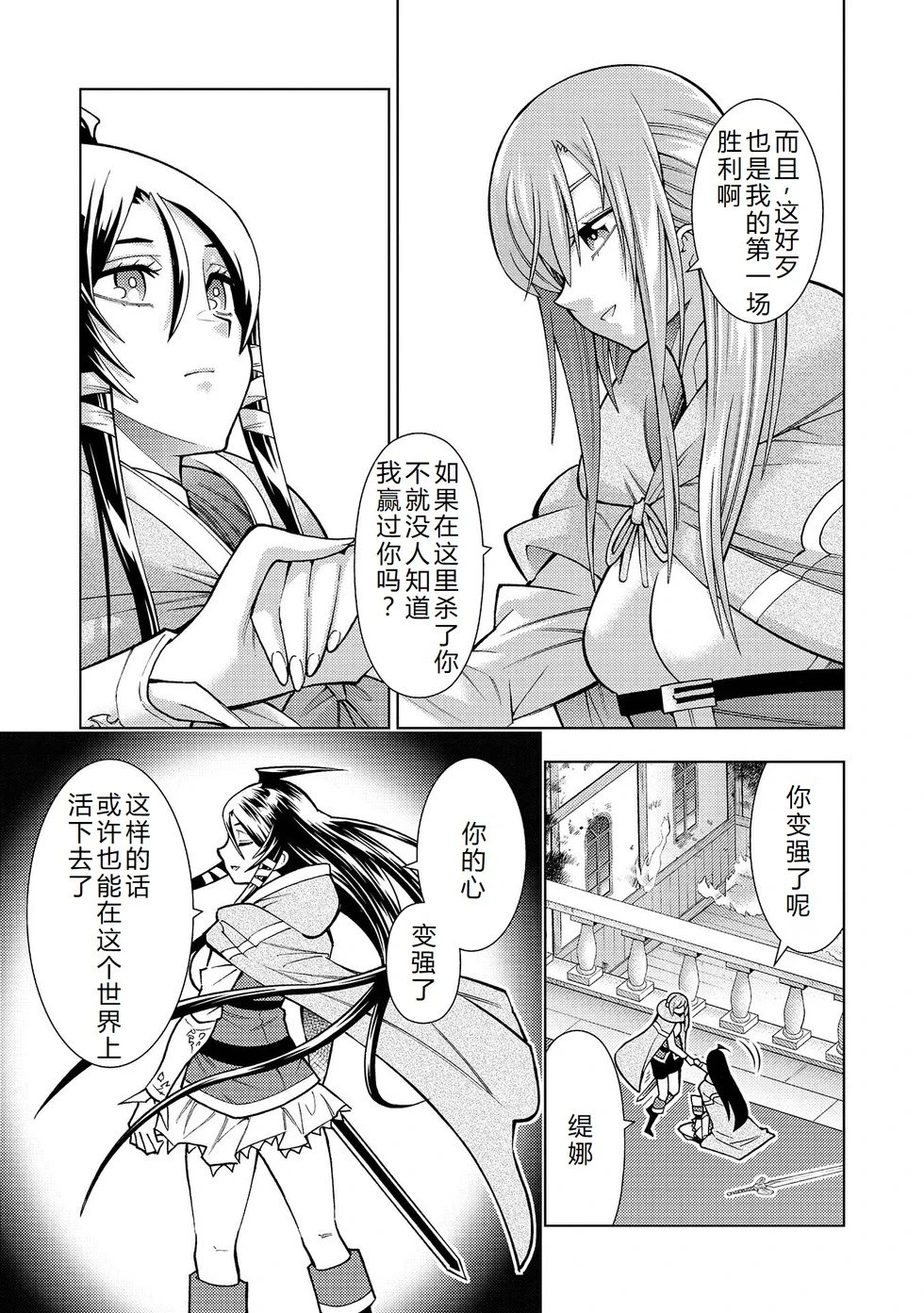 第37-43话完结机翻