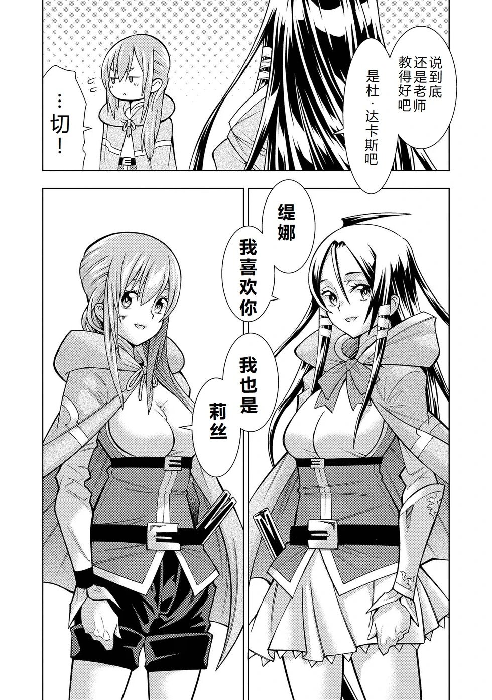 第37-43话完结机翻