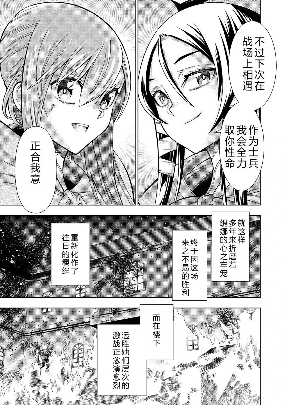 第37-43话完结机翻