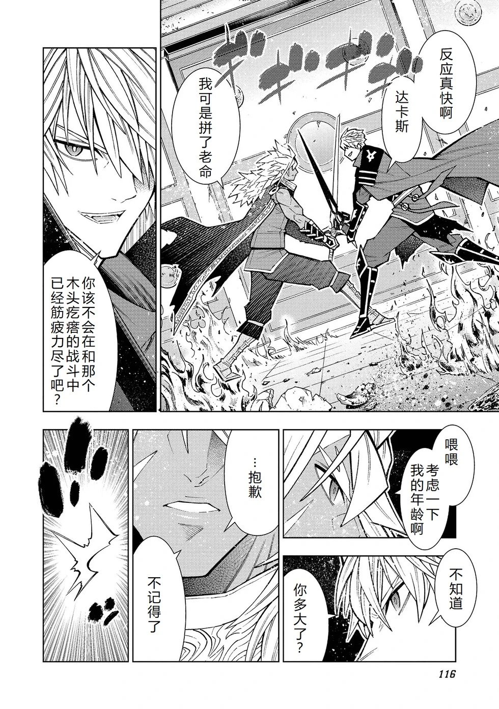 第37-43话完结机翻