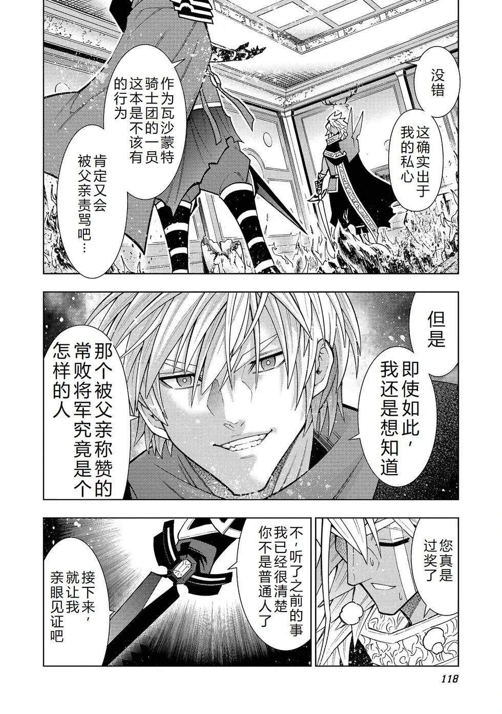第37-43话完结机翻