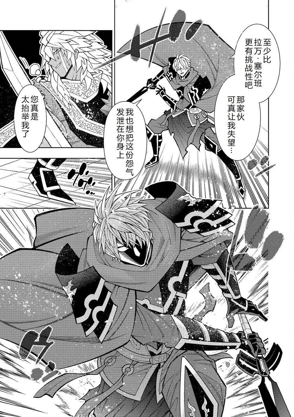 第37-43话完结机翻