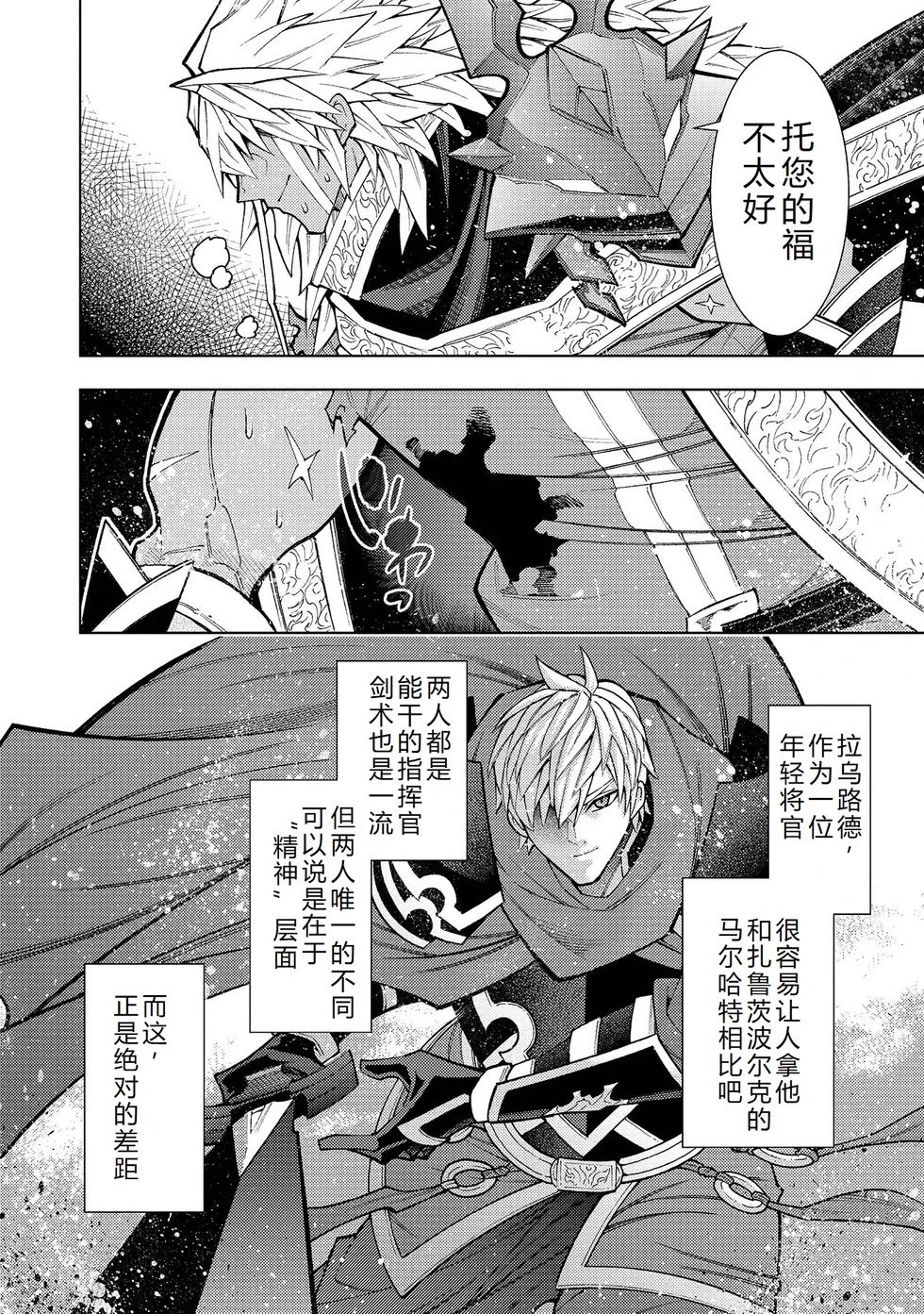 第37-43话完结机翻