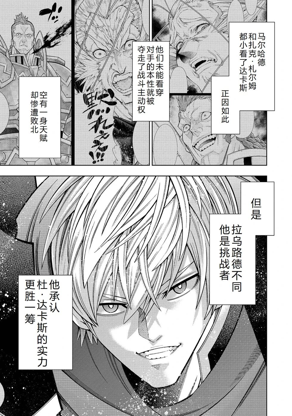 第37-43话完结机翻
