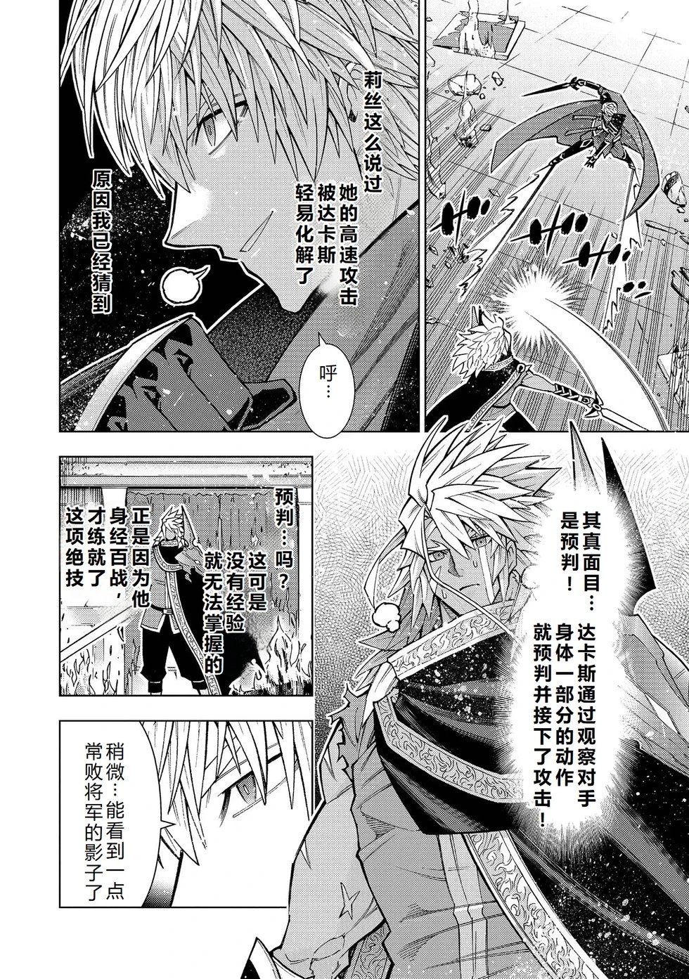 第37-43话完结机翻