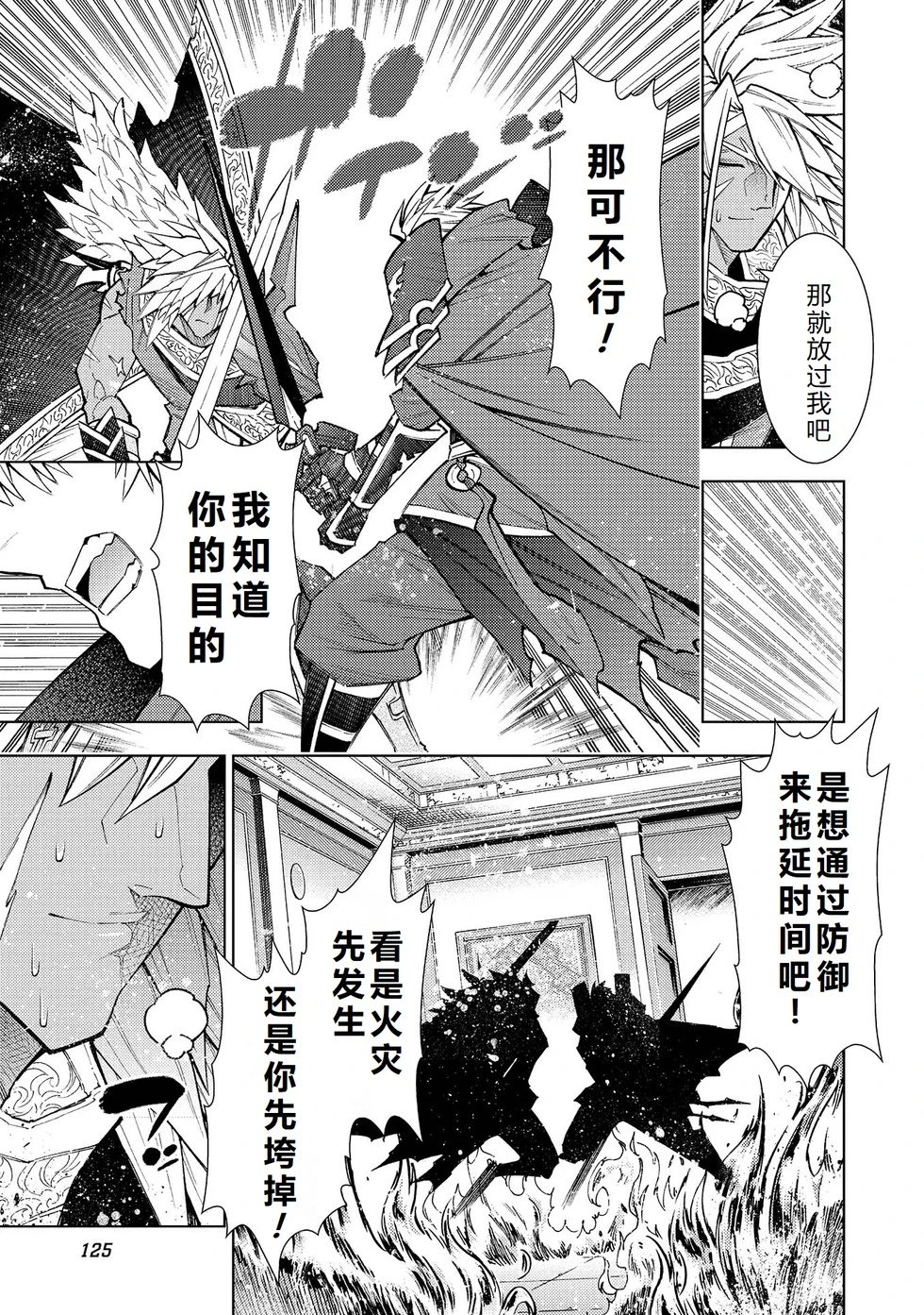 第37-43话完结机翻