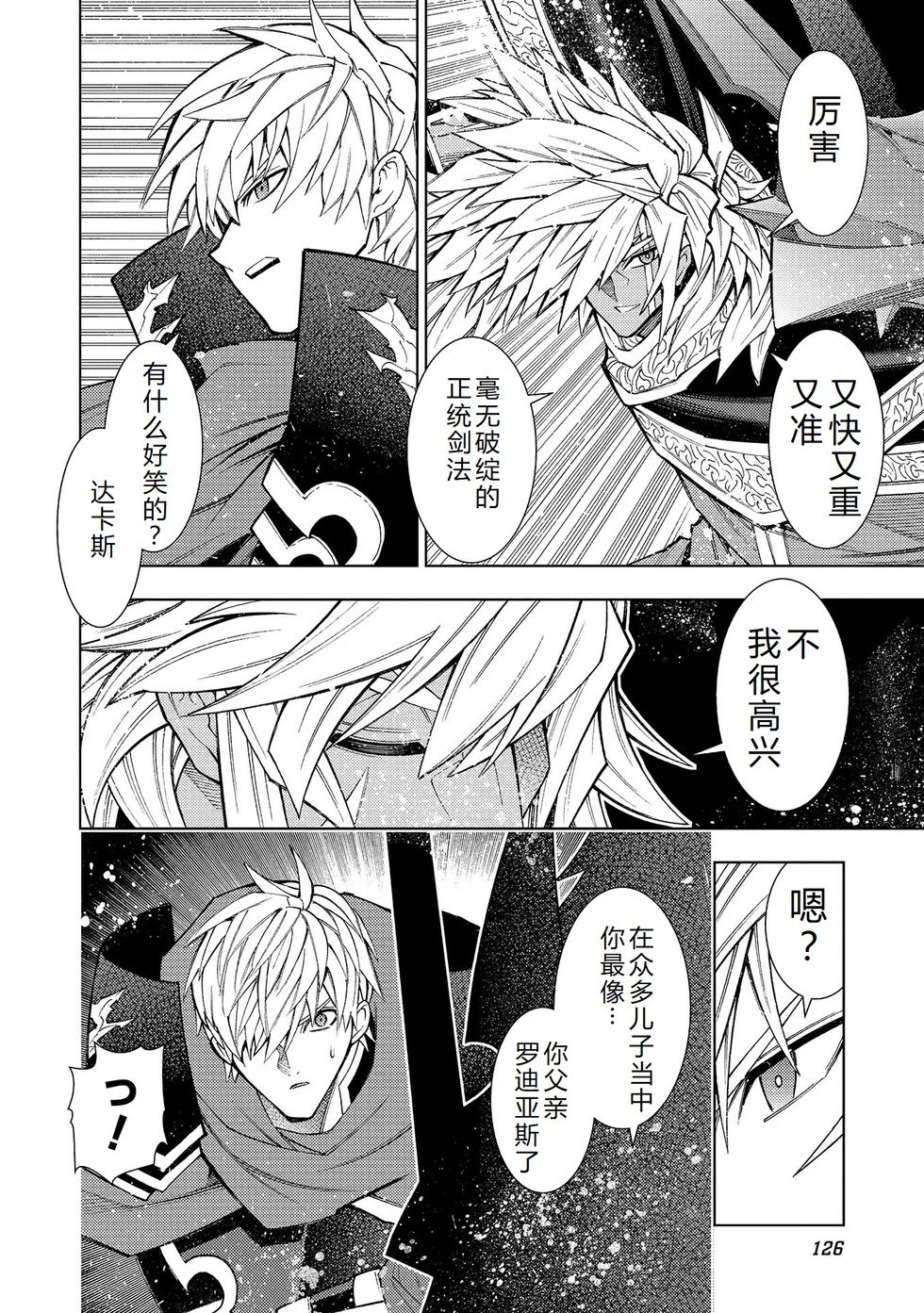 第37-43话完结机翻