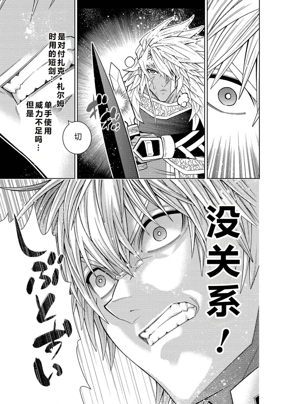 第37-43话完结机翻