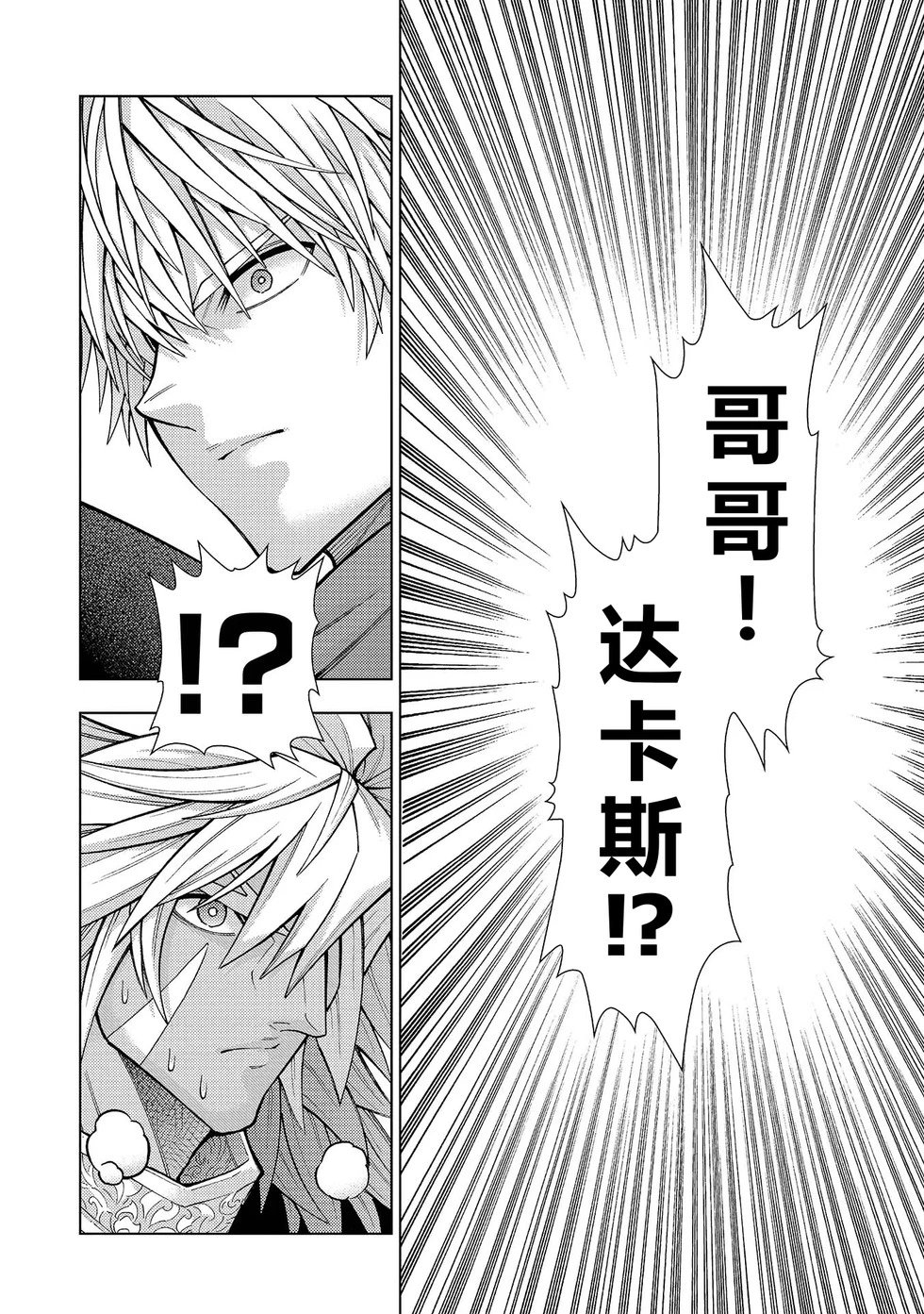 第37-43话完结机翻