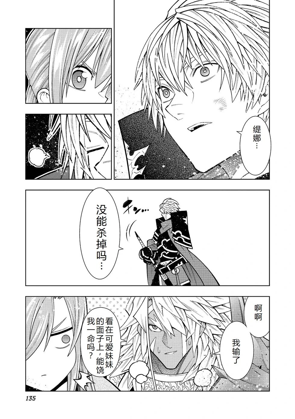 第37-43话完结机翻