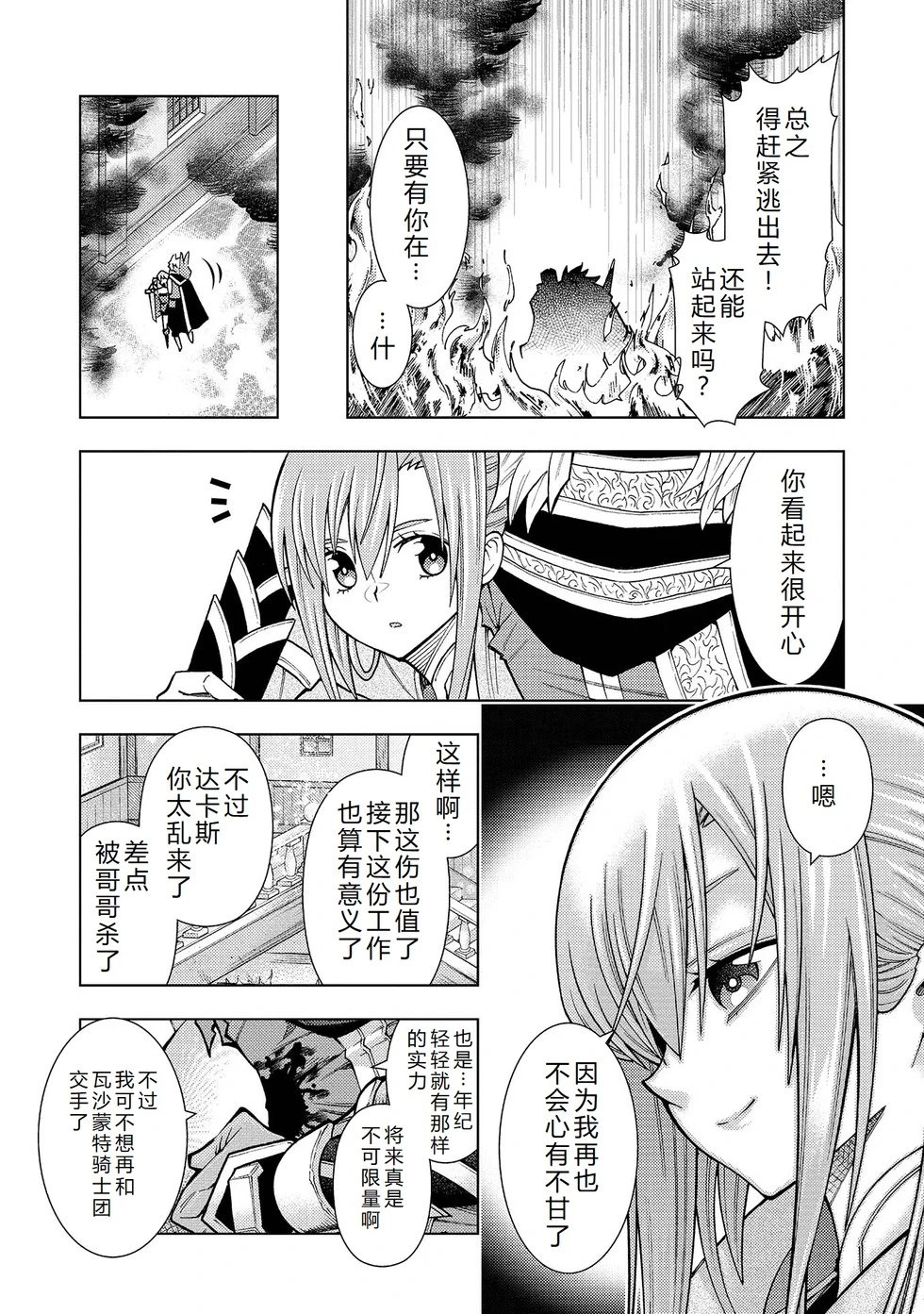 第37-43话完结机翻