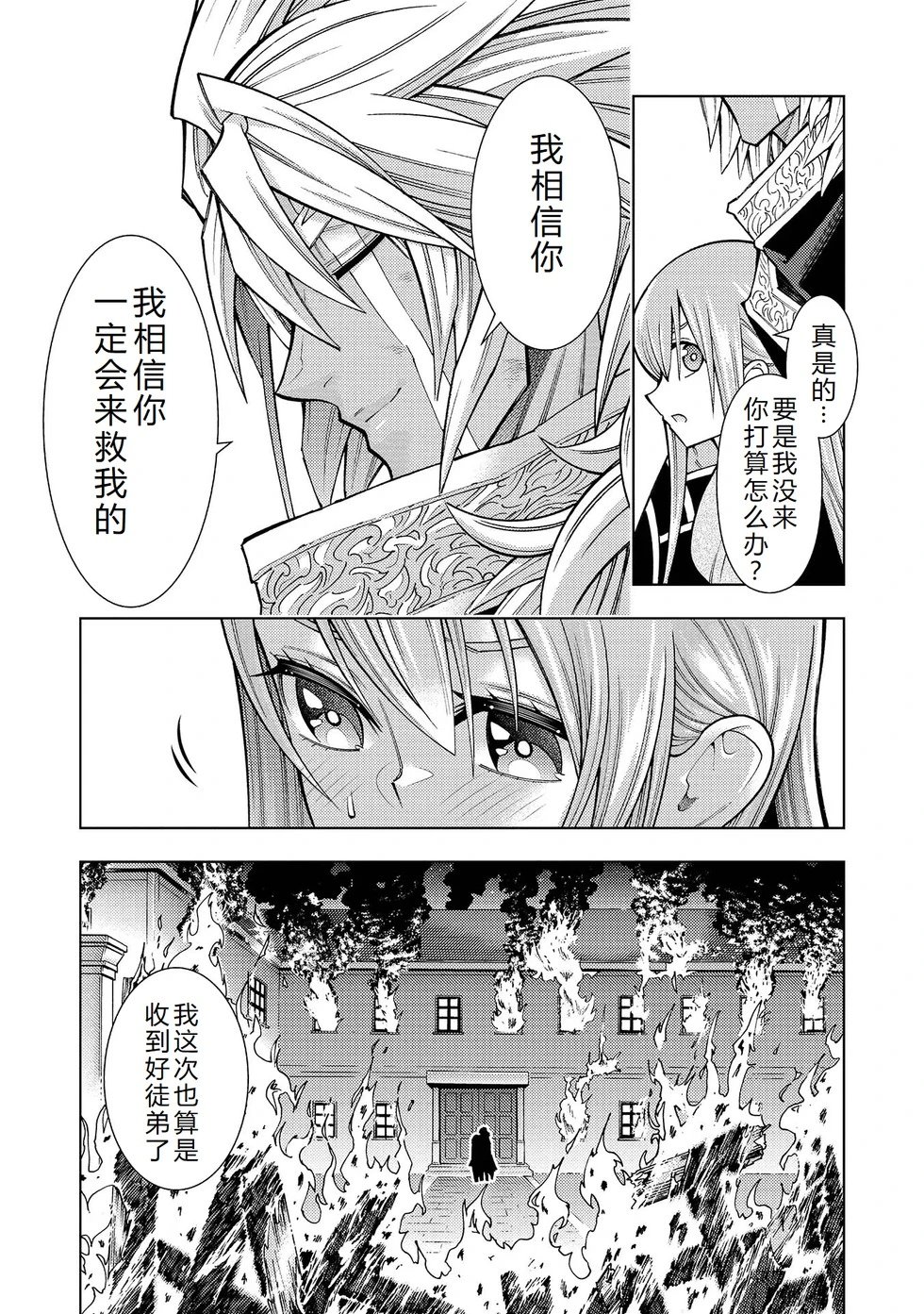 第37-43话完结机翻