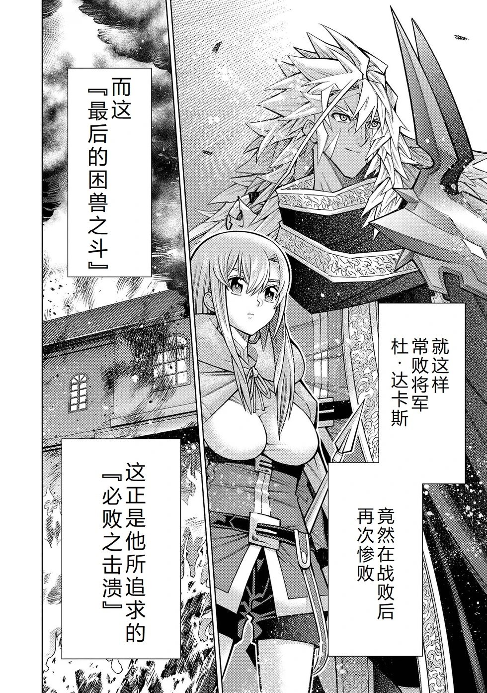 第37-43话完结机翻
