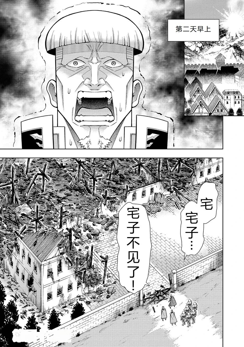 第37-43话完结机翻