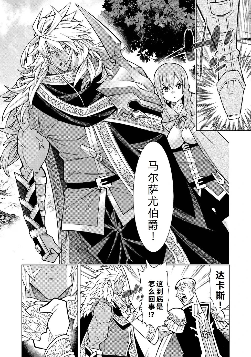 第37-43话完结机翻