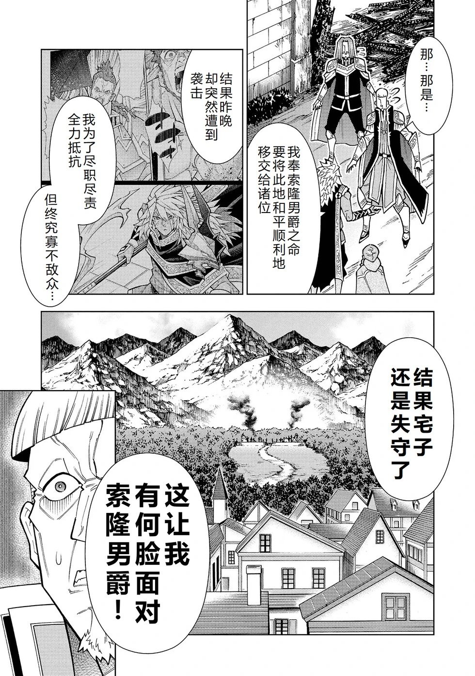 第37-43话完结机翻