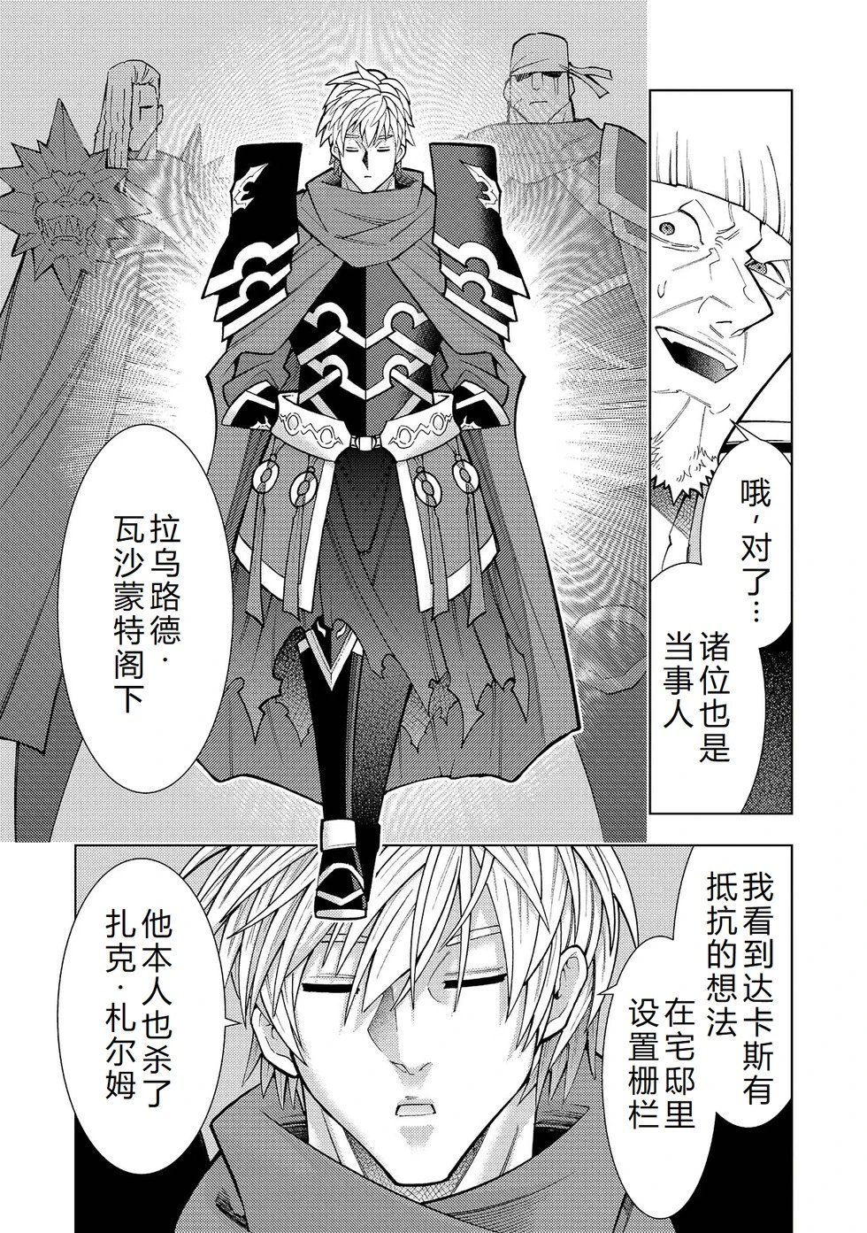 第37-43话完结机翻