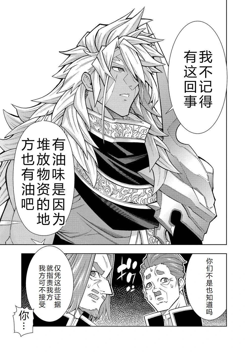第37-43话完结机翻