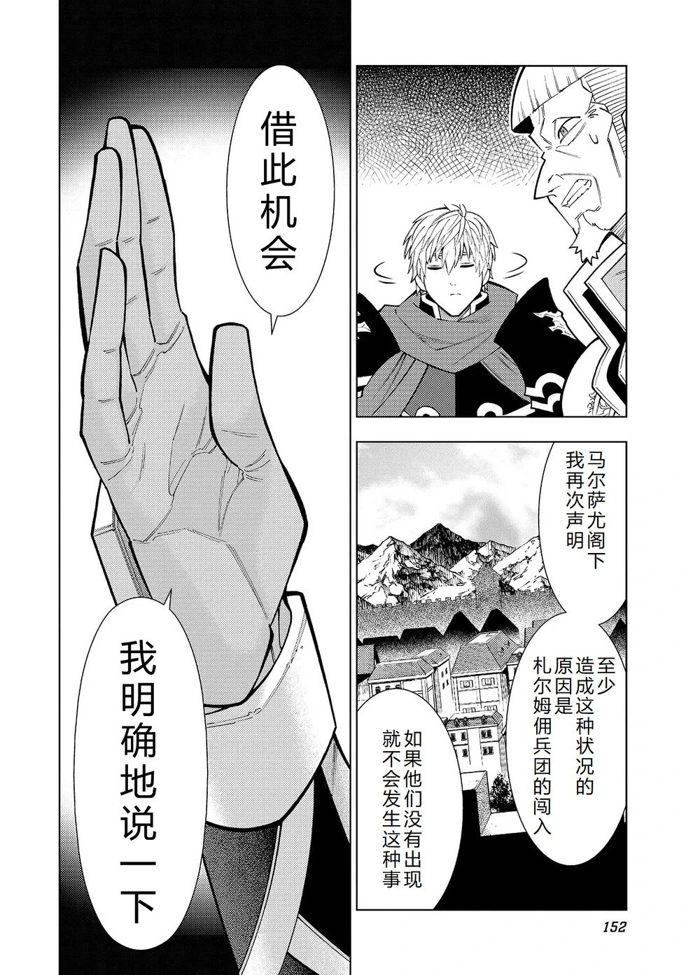 第37-43话完结机翻