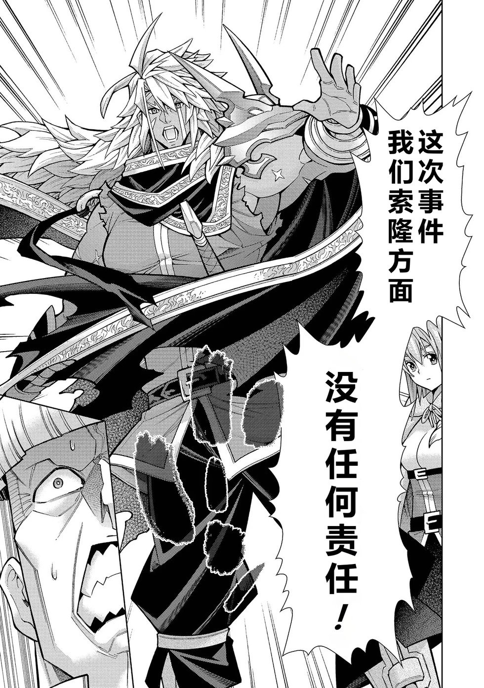 第37-43话完结机翻