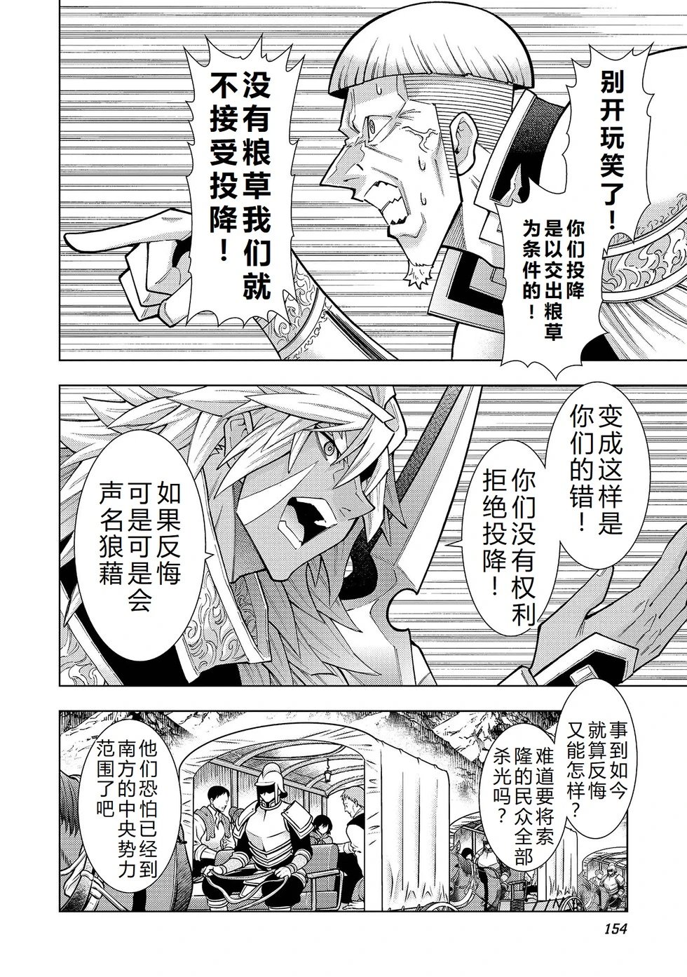 第37-43话完结机翻