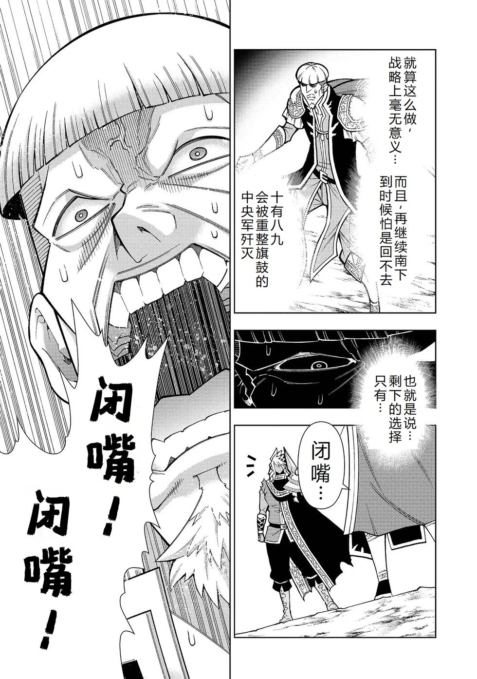 第37-43话完结机翻