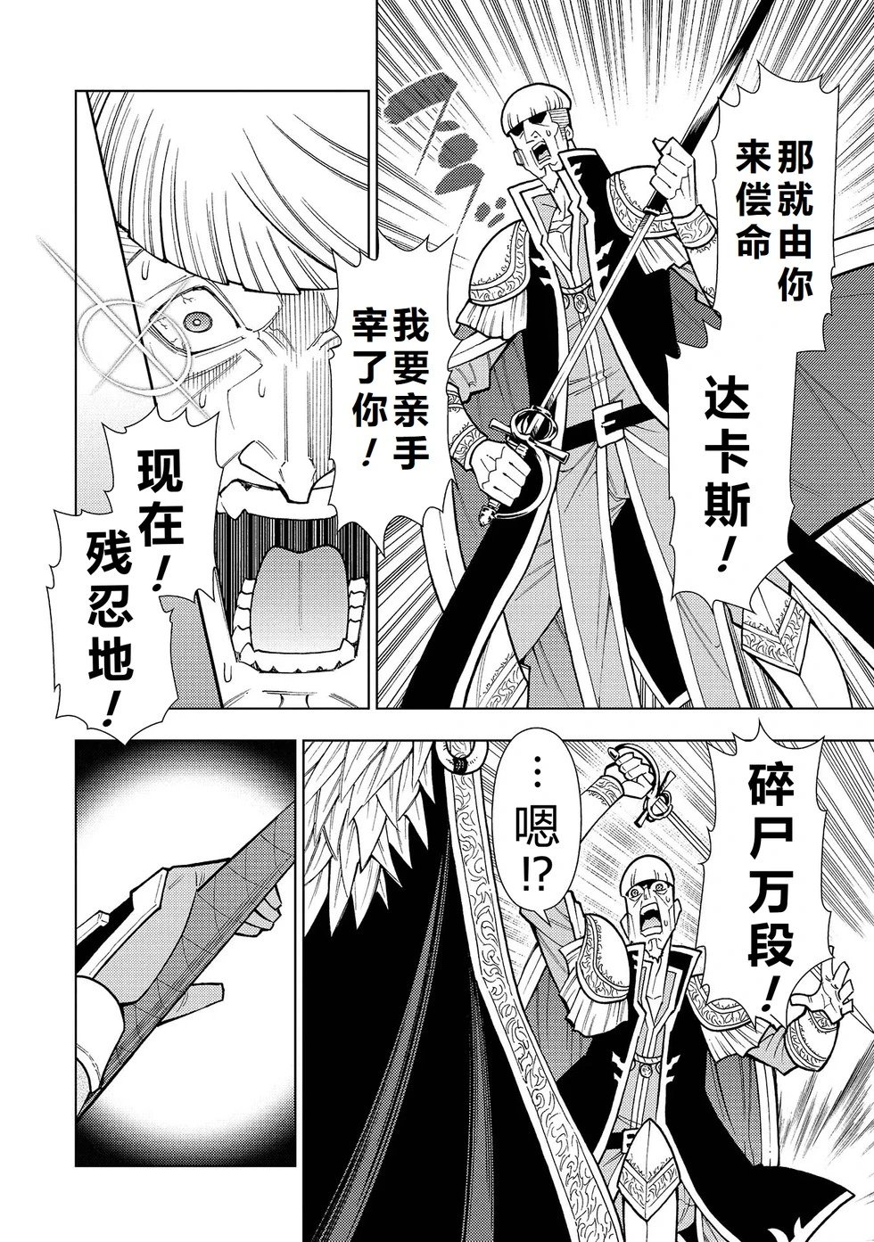 第37-43话完结机翻