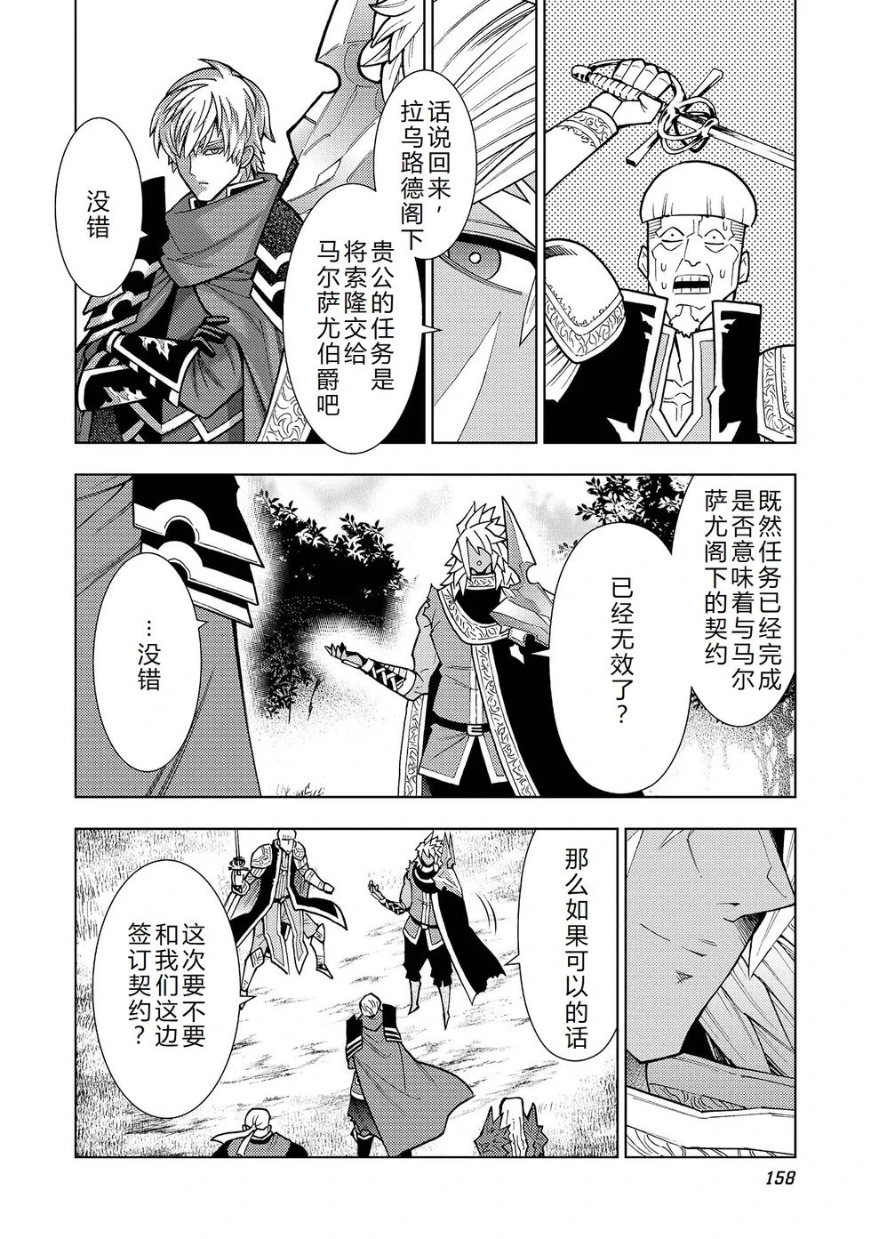 第37-43话完结机翻