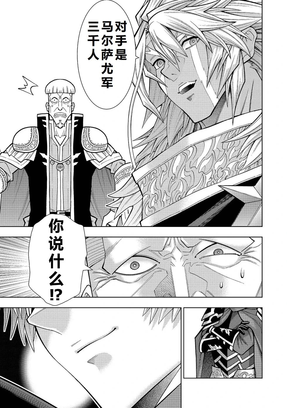 第37-43话完结机翻