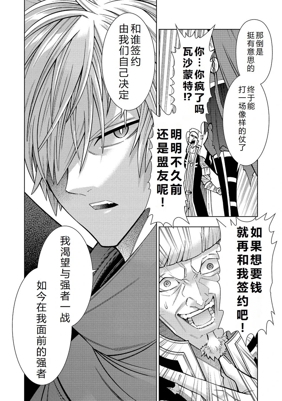 第37-43话完结机翻